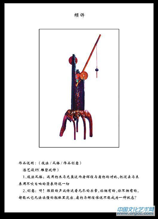 倾诉