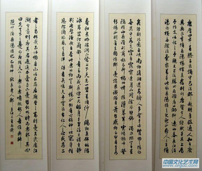 郑述信作品