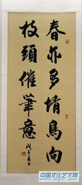 郑述信作品