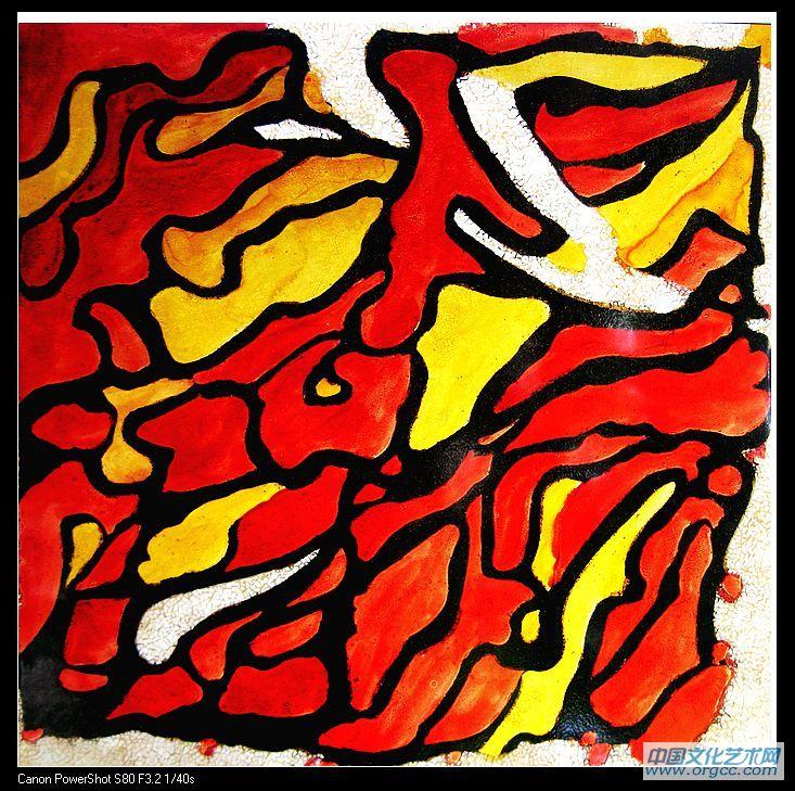 燃烧30x30CM