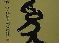 杜新范