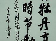 段運(yùn)勞