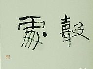 段九思