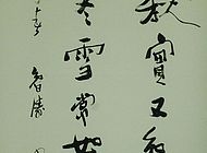 蔣智濤