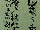 孟留山