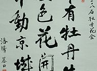 慕田
