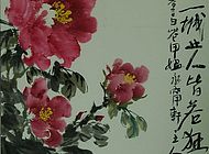 喬愛華