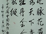 王德忱