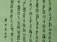 王秋若