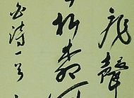 徐清军