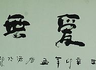 张柏林