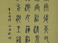 周萬聚