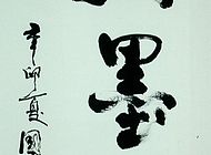 周国华