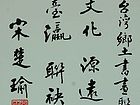宋楚瑜