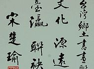 宋楚瑜