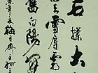 孙立