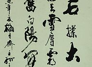 孫立