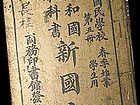 馆内展品