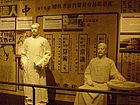 馆内展品