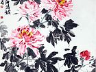 画家杜晓春花鸟作品《国色天香满洛城》