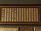 汉字拾零（写意）