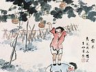 沈子丞作品