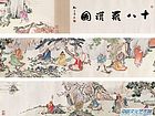 沈子丞作品