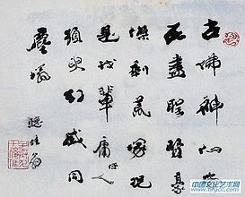 沈子丞作品