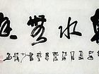 真水无香