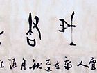 甲骨文