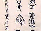 甲骨文