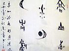 甲骨文