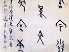 甲骨文