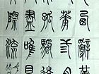 《故人西辞黄鹤楼》69乘38厘米