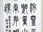《京口瓜洲一水间》93乘35厘米