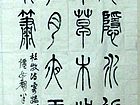青山隐隐水迢迢  98乘35厘米