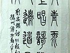杨柳青青江水平  93乘35厘米