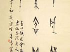 喜以诚信会友