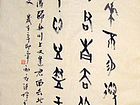 知己从来不易得