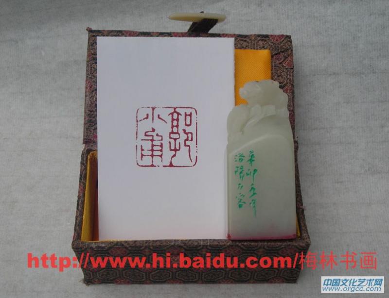 书法家冯新胜篆刻作品