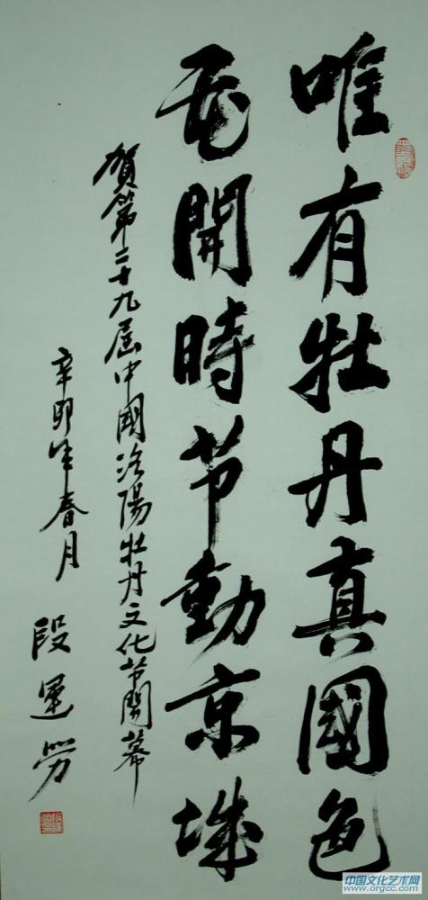 段运劳