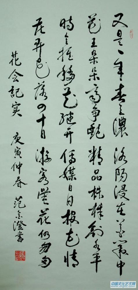 范金澄
