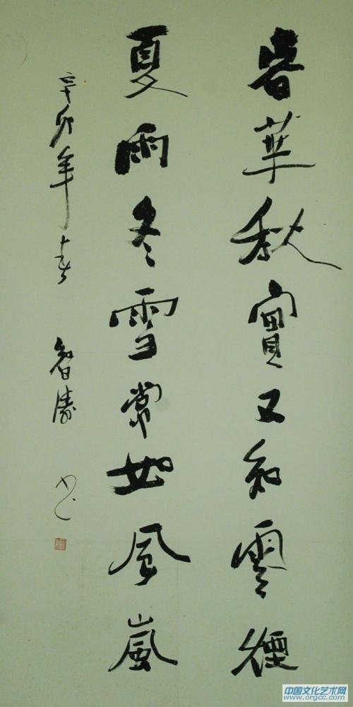 蒋智涛