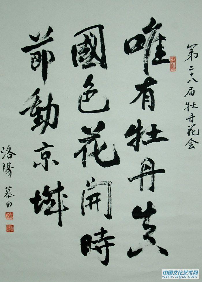 慕田