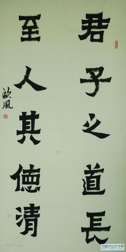 欧风