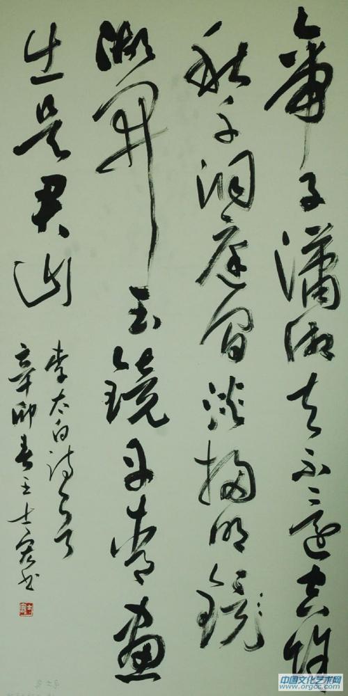 王士宏