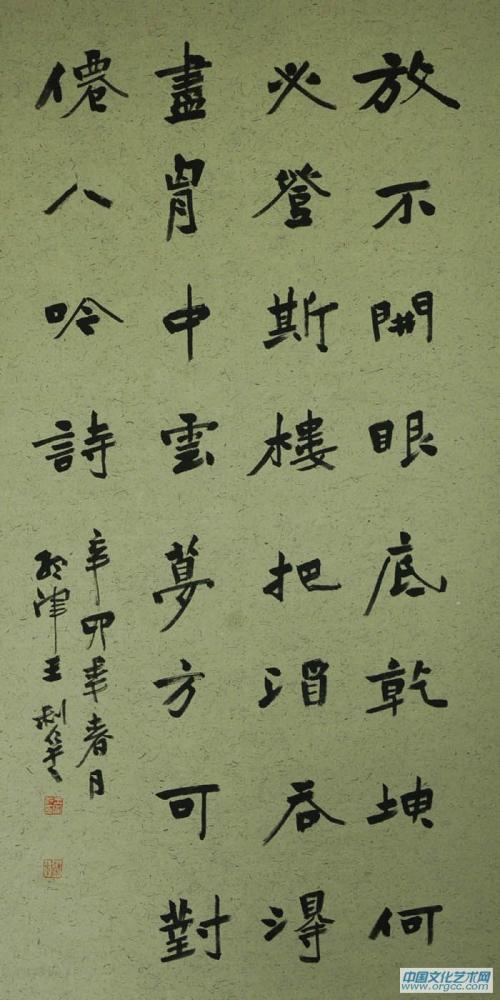 王利仁