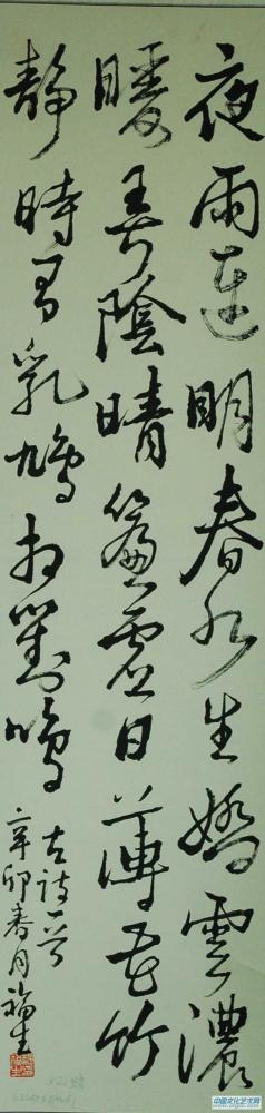 魏福生