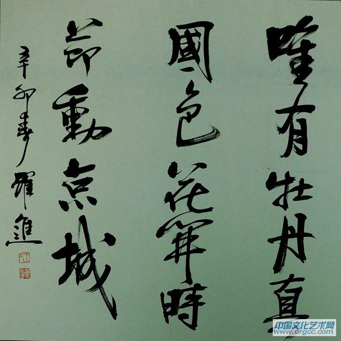 王跃进