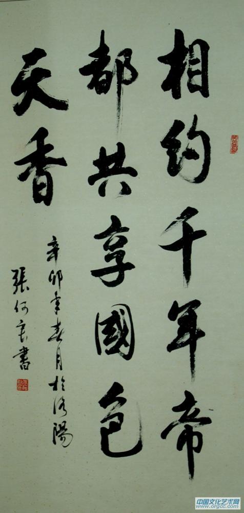 张何良